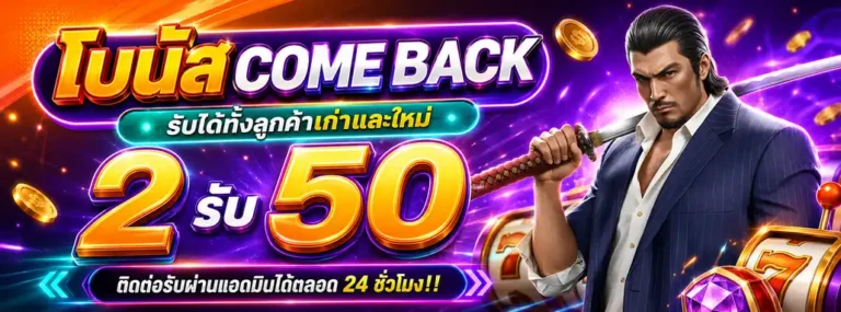 Promotion 1